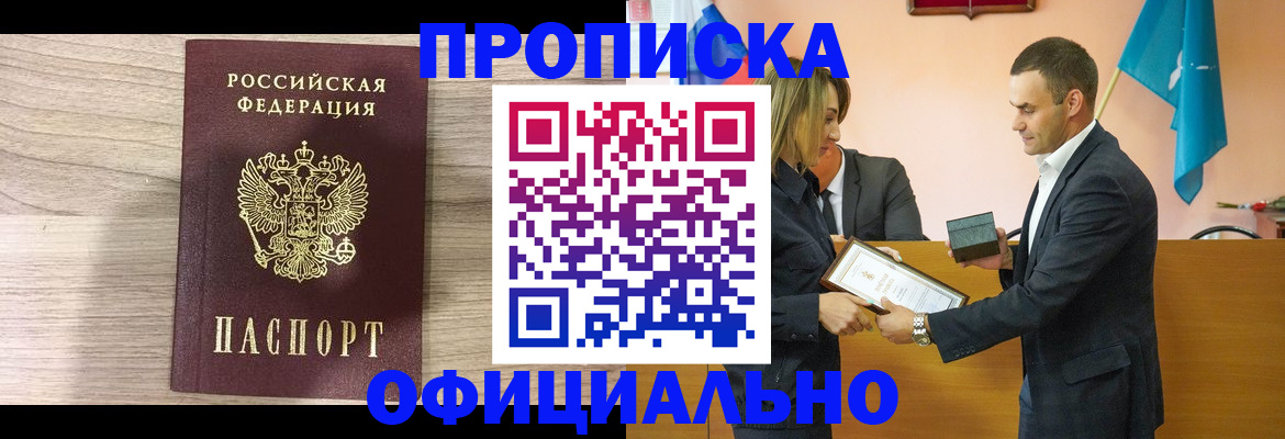 прописка для школы в Нижней Салде